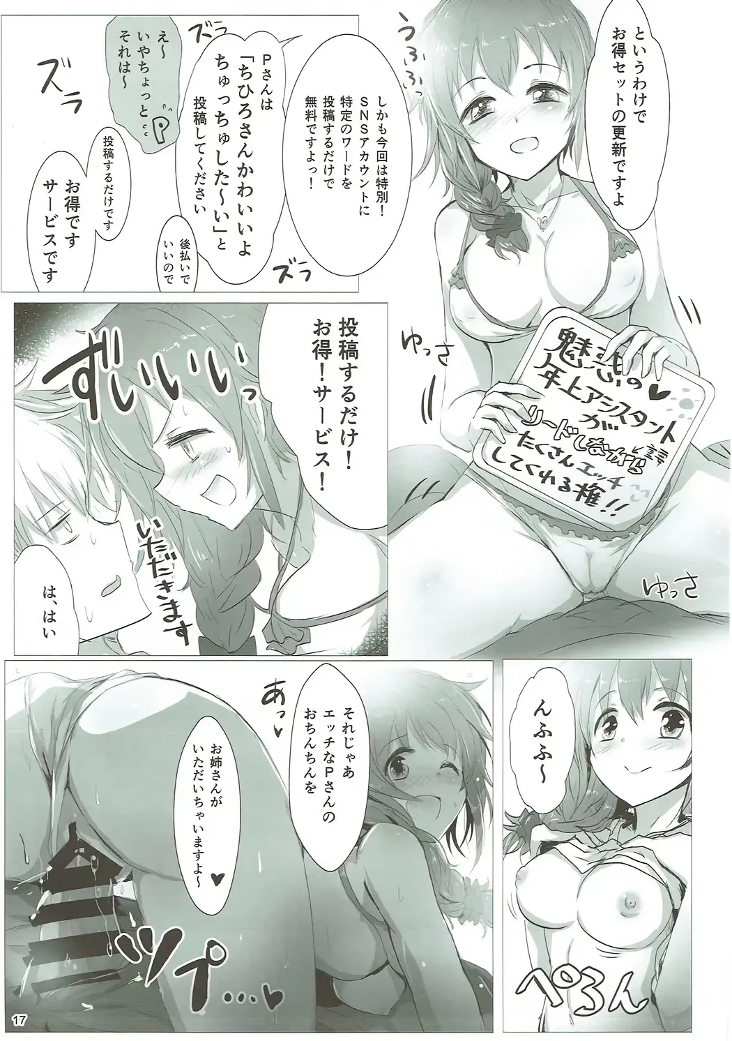 [Kara] U and I Kirai ja Nai Fhentai - Page 16