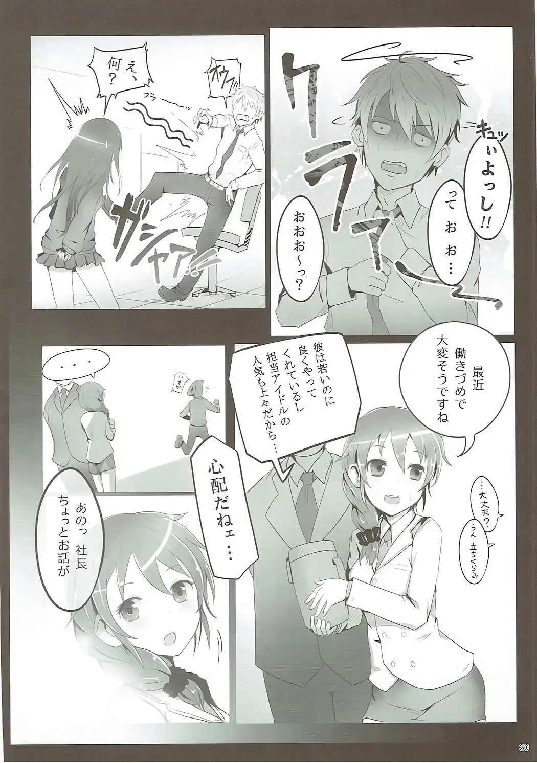 [Kara] U and I Kirai ja Nai Fhentai - Page 29