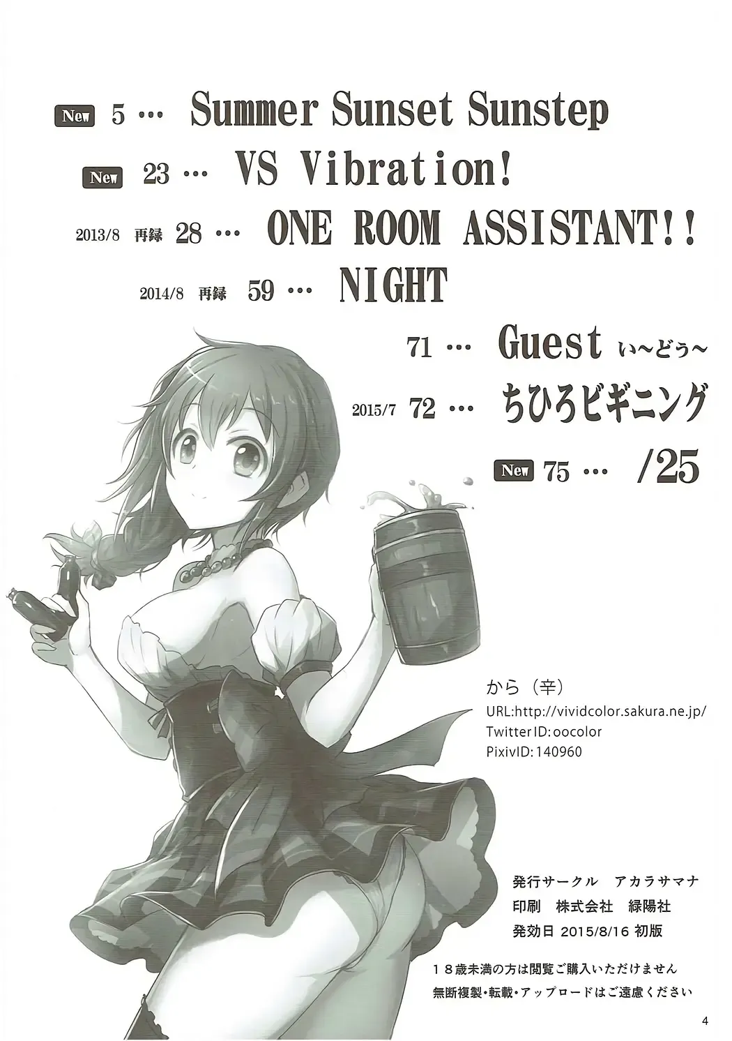 [Kara] U and I Kirai ja Nai Fhentai - Page 3