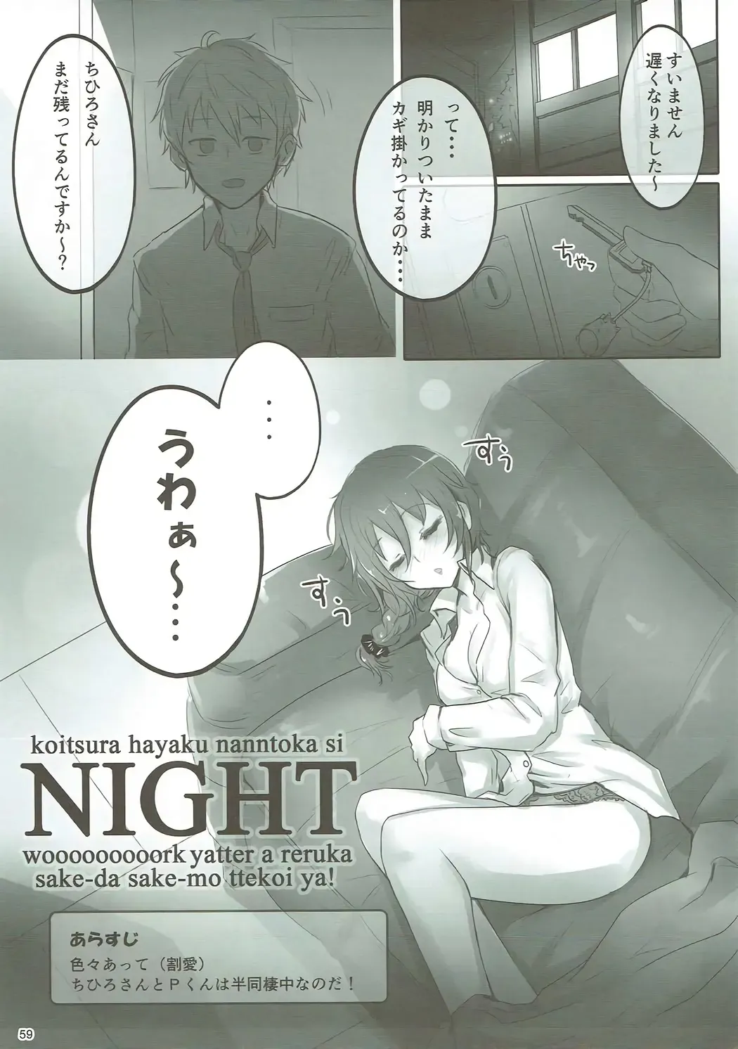 [Kara] U and I Kirai ja Nai Fhentai - Page 58