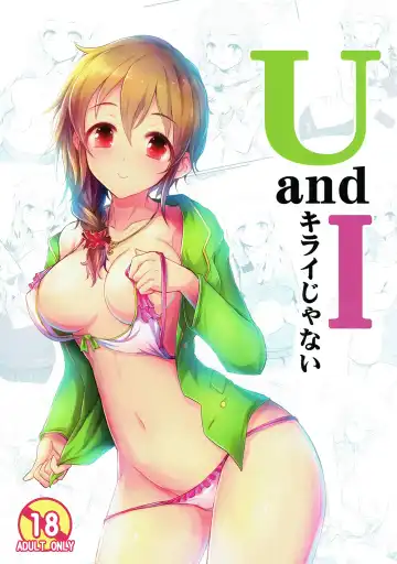 Read [Kara] U and I Kirai ja Nai - Fhentai.net