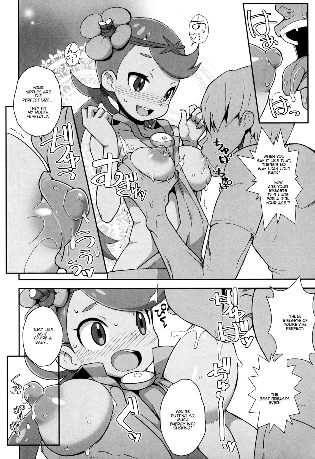 [Zootan] Yareru! Alola Tour Ichinichime Fhentai.net - Page 13