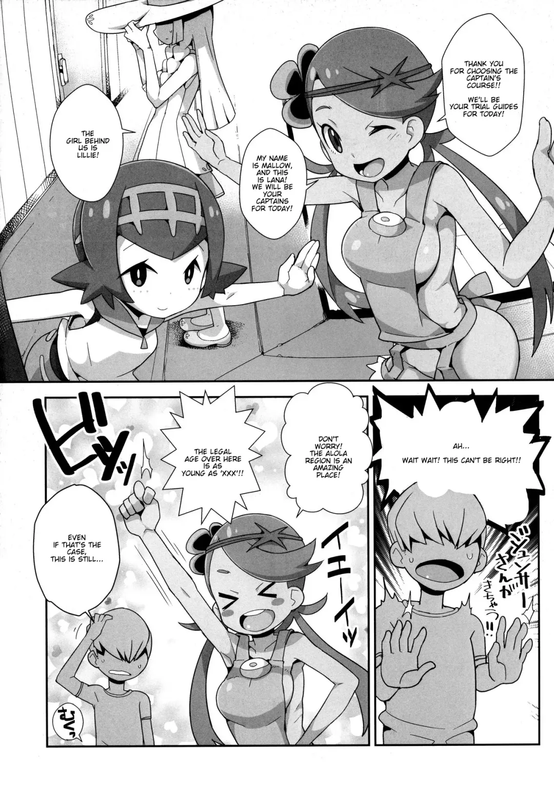 [Zootan] Yareru! Alola Tour Ichinichime Fhentai.net - Page 3