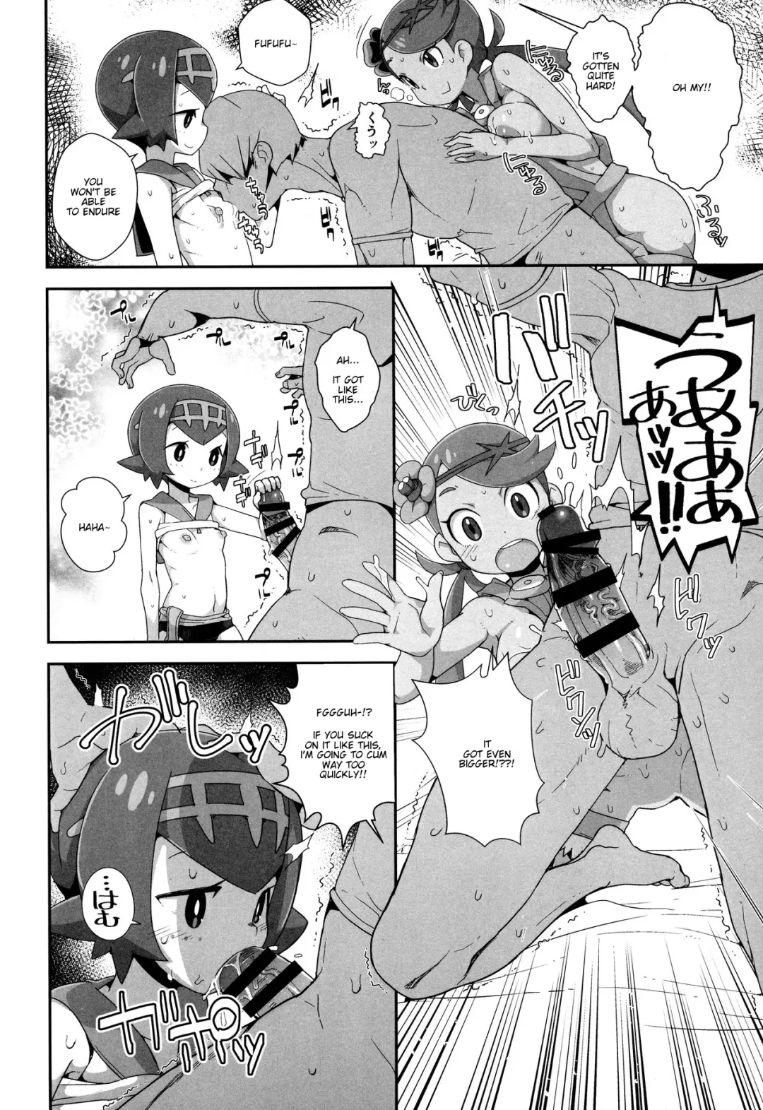 [Zootan] Yareru! Alola Tour Ichinichime Fhentai.net - Page 7