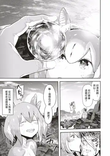 [Survival Knife] Skyfish wa Oyogenai | Skyfish Can Not Swim (COMIC HAPPINING Vol. 1) [Chinese] [沒有漢化]V2 Fhentai.net - Page 6