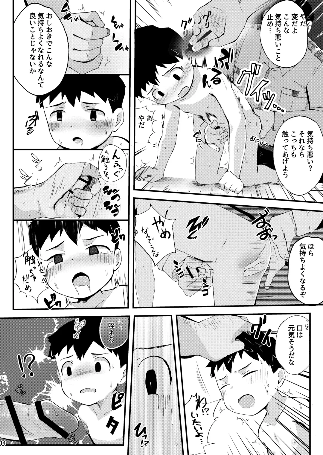 [Donburako] Oshioki Fhentai - Page 15