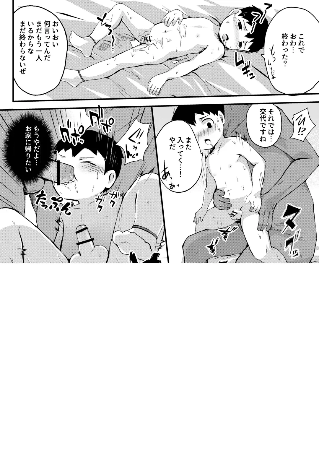 [Donburako] Oshioki Fhentai - Page 25