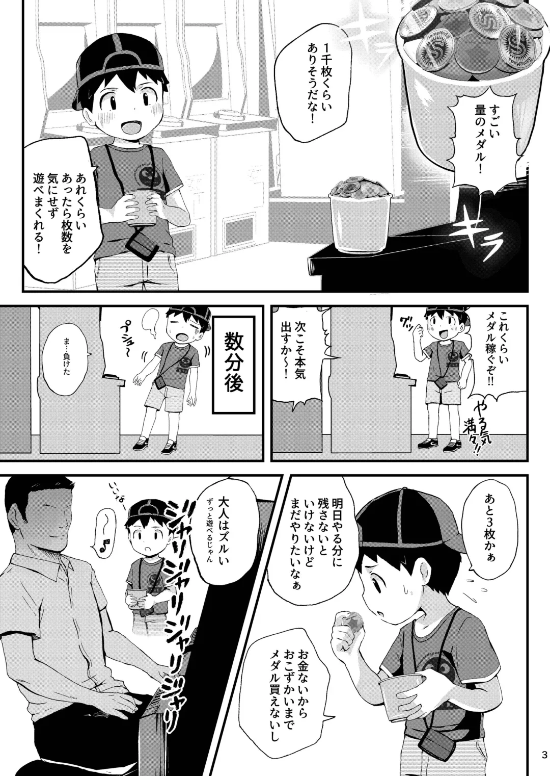 [Donburako] Oshioki Fhentai - Page 4