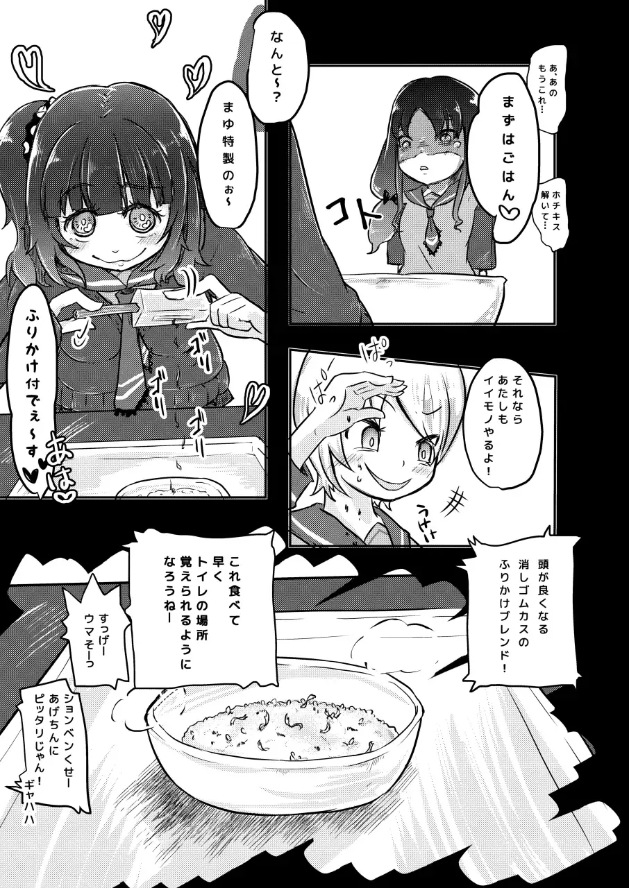 [Awa] Kounai Ijime Fhentai - Page 13