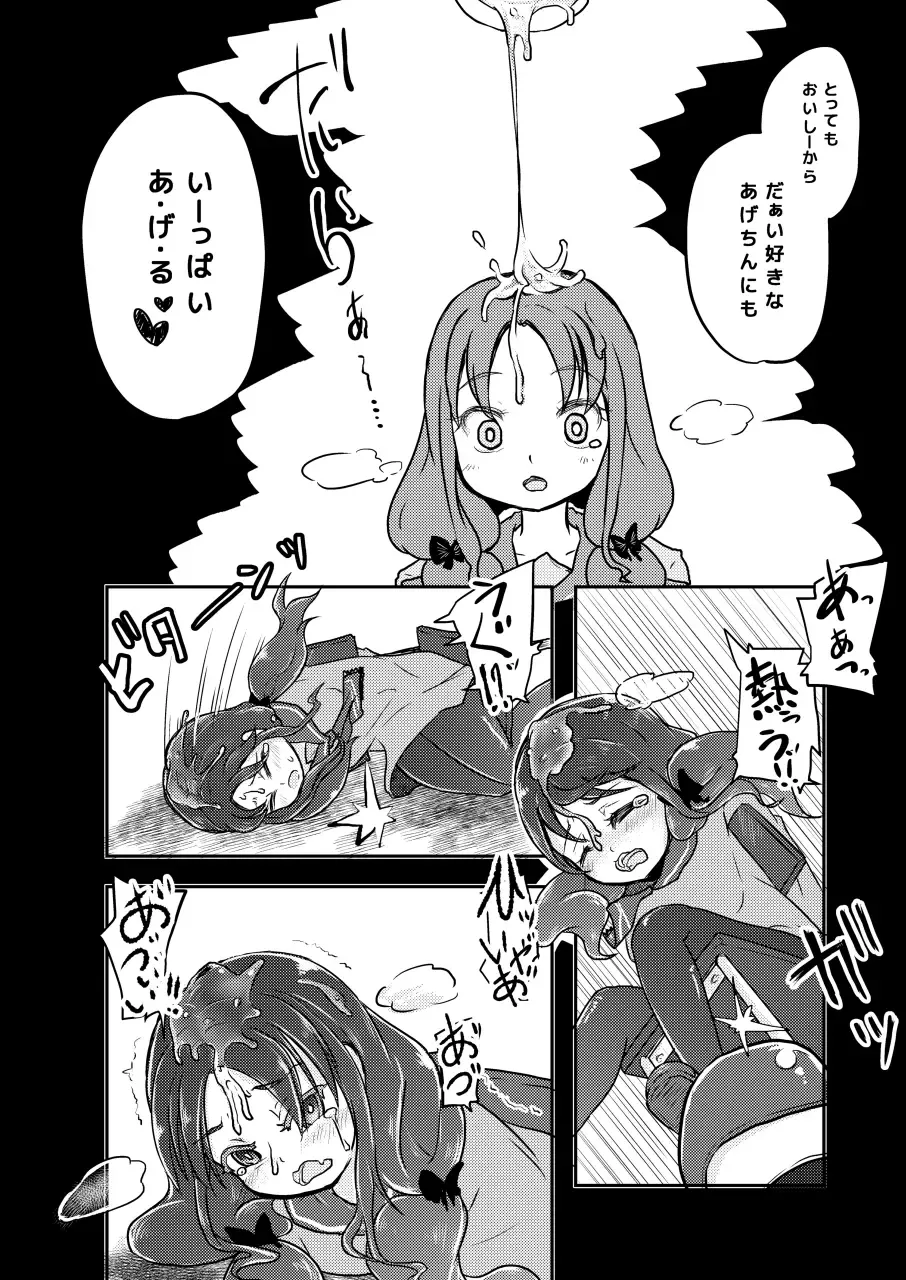 [Awa] Kounai Ijime Fhentai - Page 16