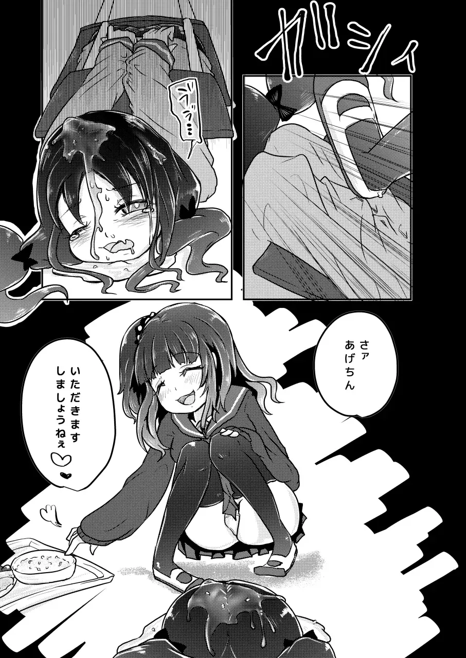 [Awa] Kounai Ijime Fhentai - Page 19