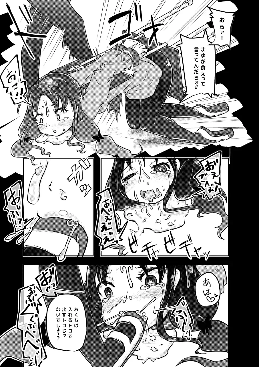 [Awa] Kounai Ijime Fhentai - Page 21