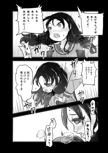 [Awa] Kounai Ijime Fhentai - Page 10