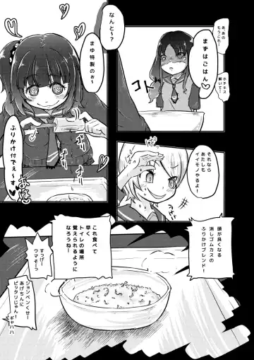 [Awa] Kounai Ijime Fhentai - Page 13