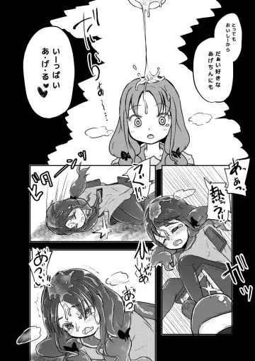 [Awa] Kounai Ijime Fhentai - Page 16