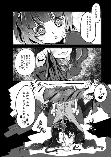 [Awa] Kounai Ijime Fhentai - Page 20