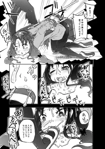 [Awa] Kounai Ijime Fhentai - Page 21