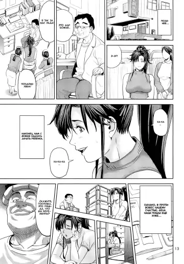 [Jyura] Kino Makoto (30) ~Shoutengai Zuma-hen~ Fhentai - Page 13