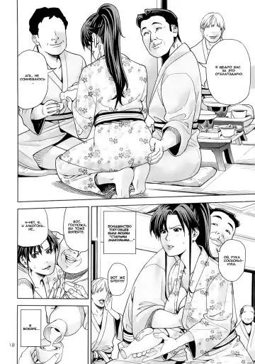 [Jyura] Kino Makoto (30) ~Shoutengai Zuma-hen~ Fhentai - Page 18