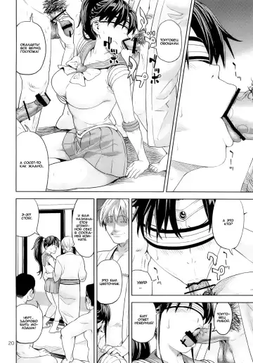 [Jyura] Kino Makoto (30) ~Shoutengai Zuma-hen~ Fhentai - Page 20