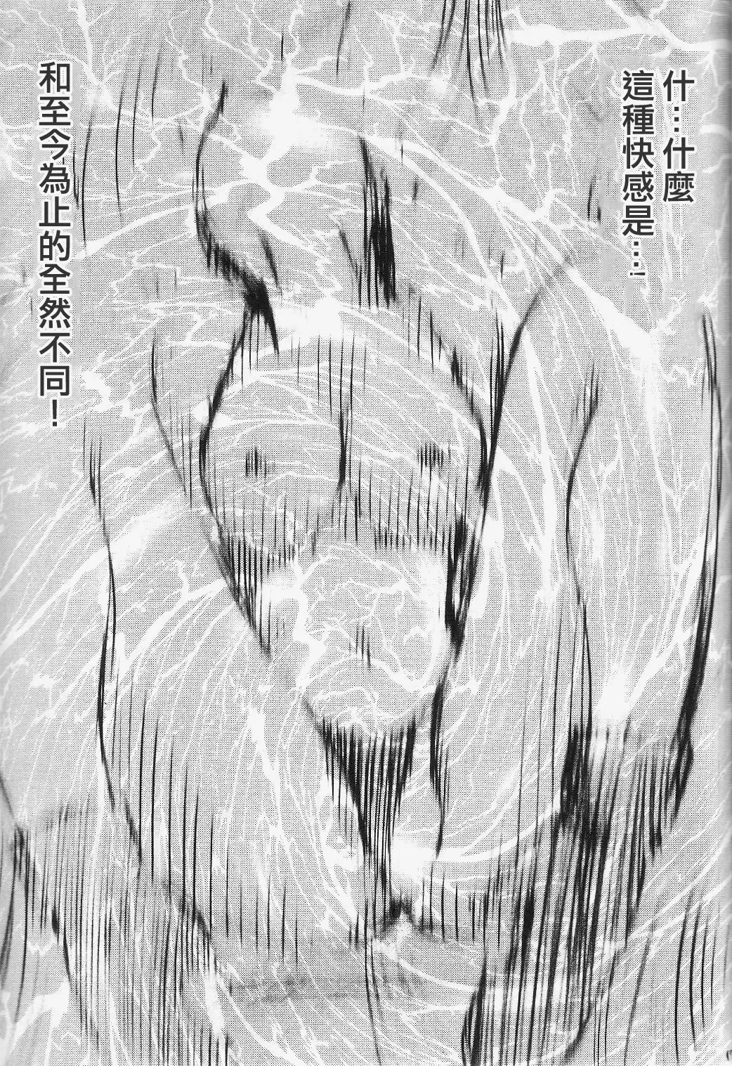 [Crimson] Robin Kiwami Fhentai - Page 18