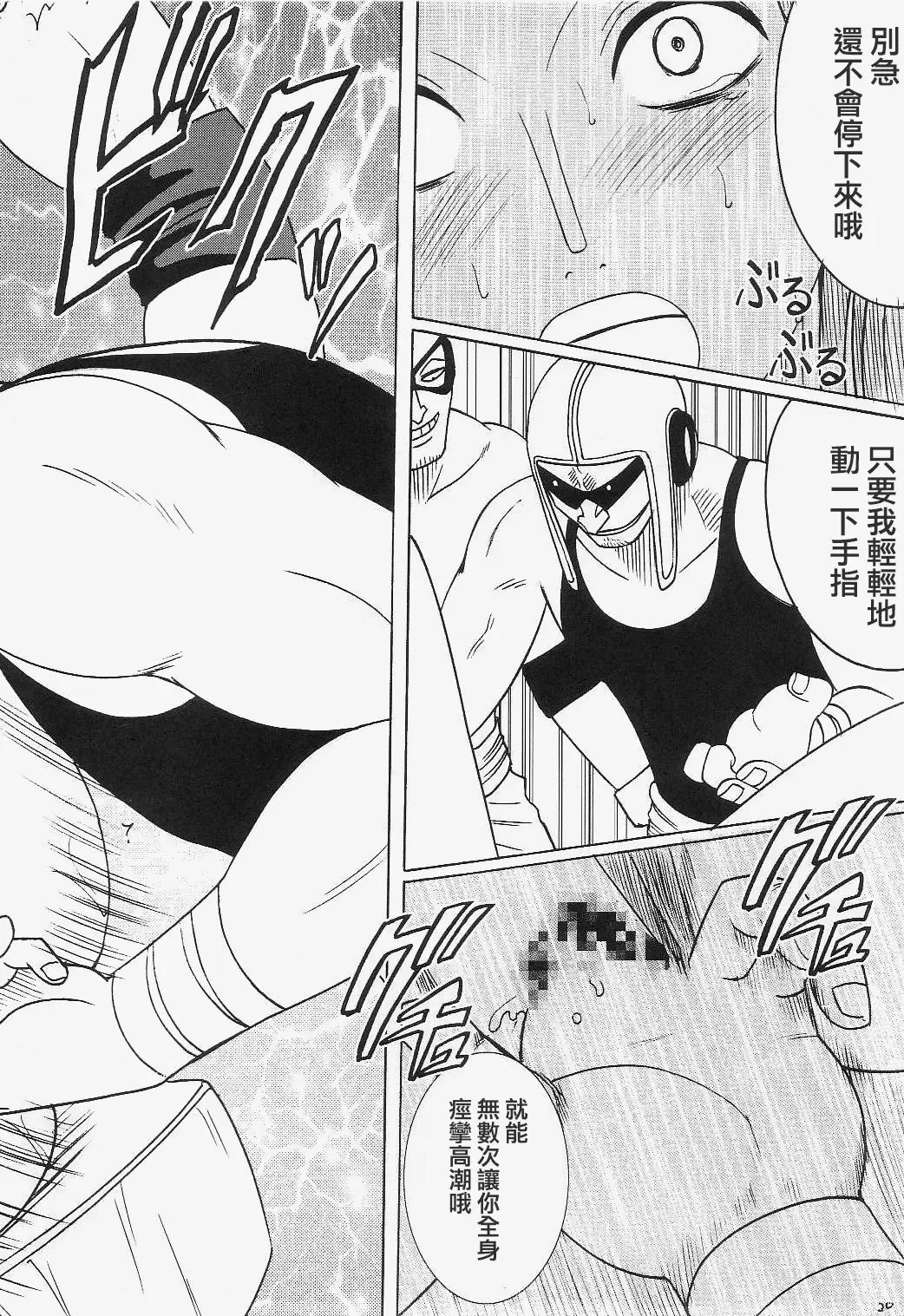 [Crimson] Robin Kiwami Fhentai - Page 21