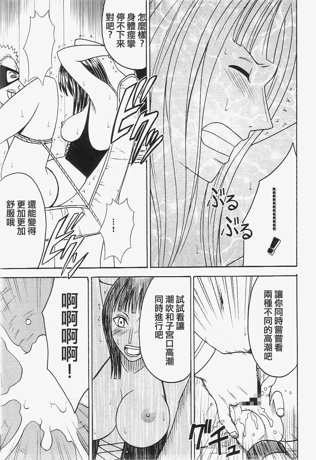 [Crimson] Robin Kiwami Fhentai - Page 30