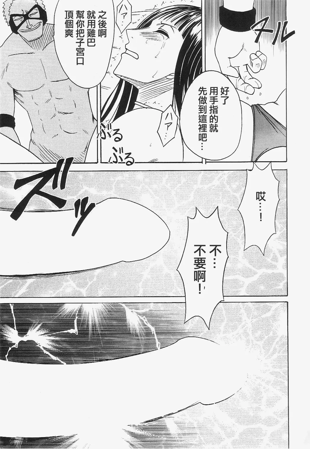 [Crimson] Robin Kiwami Fhentai - Page 42