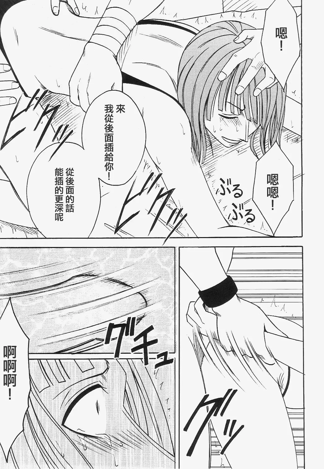 [Crimson] Robin Kiwami Fhentai - Page 50