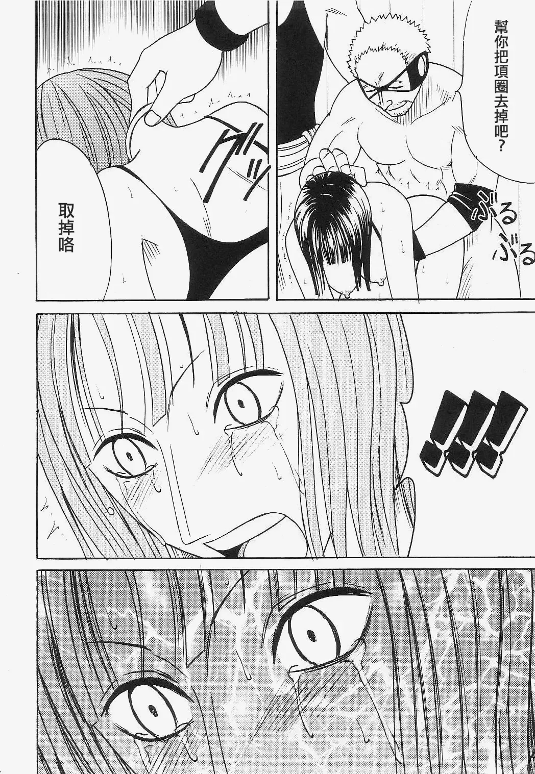 [Crimson] Robin Kiwami Fhentai - Page 57