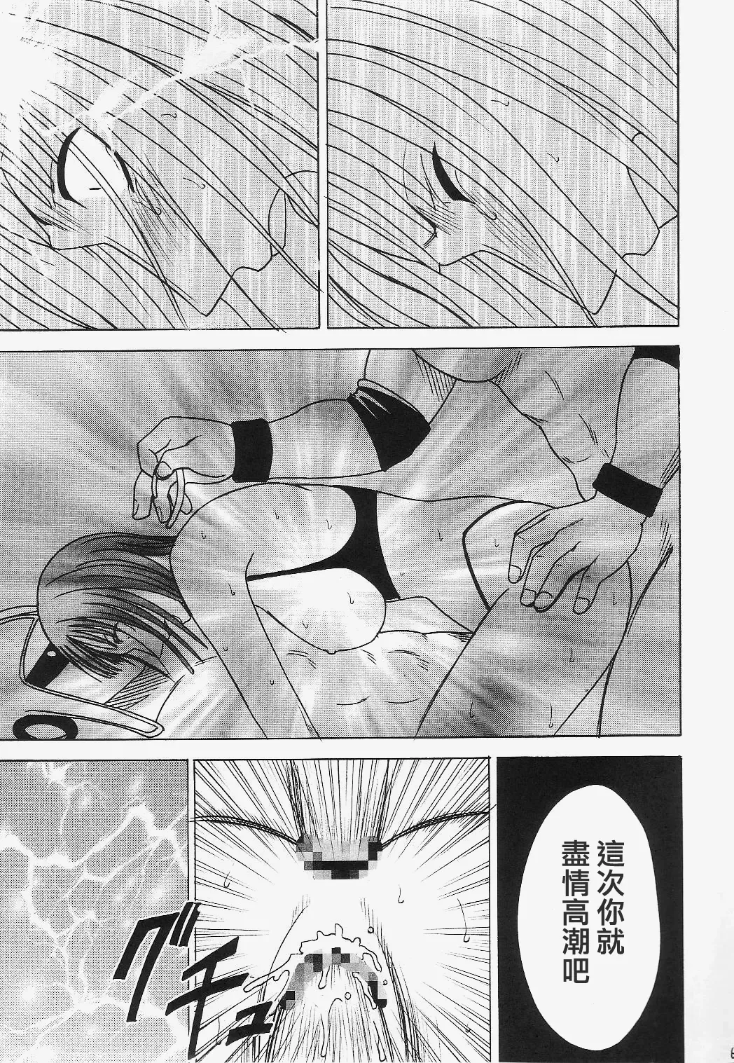 [Crimson] Robin Kiwami Fhentai - Page 64