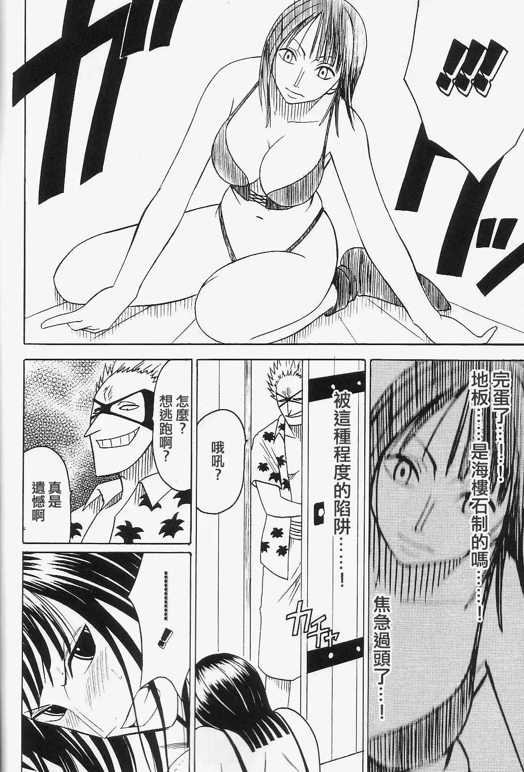 [Crimson] Robin Kiwami Fhentai - Page 7