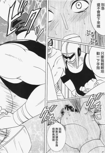 [Crimson] Robin Kiwami Fhentai - Page 21