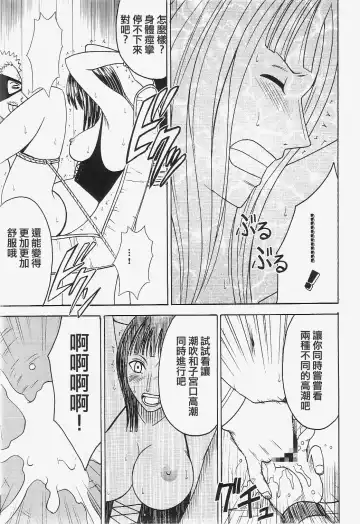 [Crimson] Robin Kiwami Fhentai - Page 30