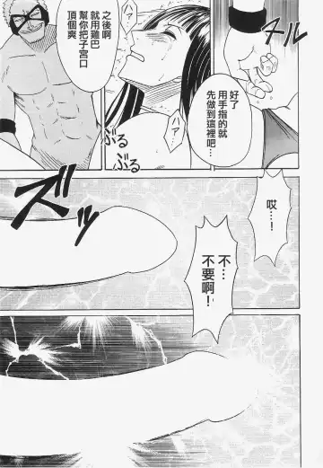 [Crimson] Robin Kiwami Fhentai - Page 42