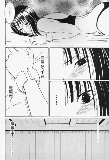 [Crimson] Robin Kiwami Fhentai - Page 5