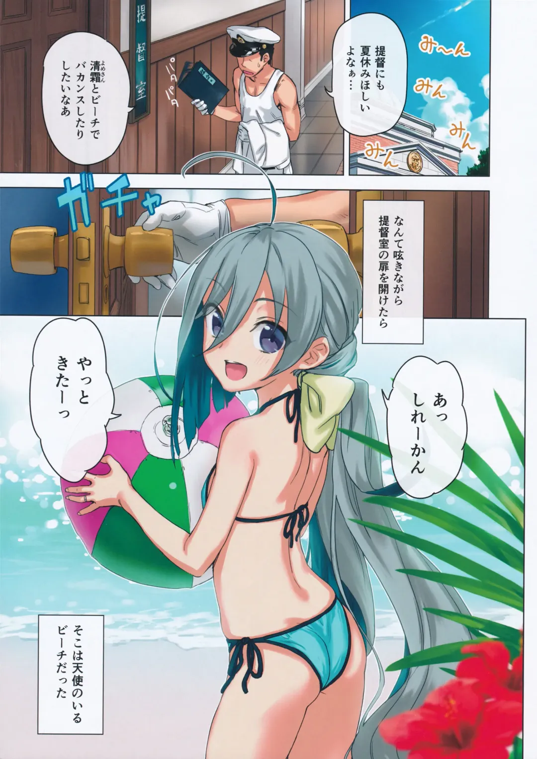 [Kawakami Rokkaku - Takanashi Rei] Kiyoshimo to Issho ni Vacances Shiyo! Fhentai - Page 2