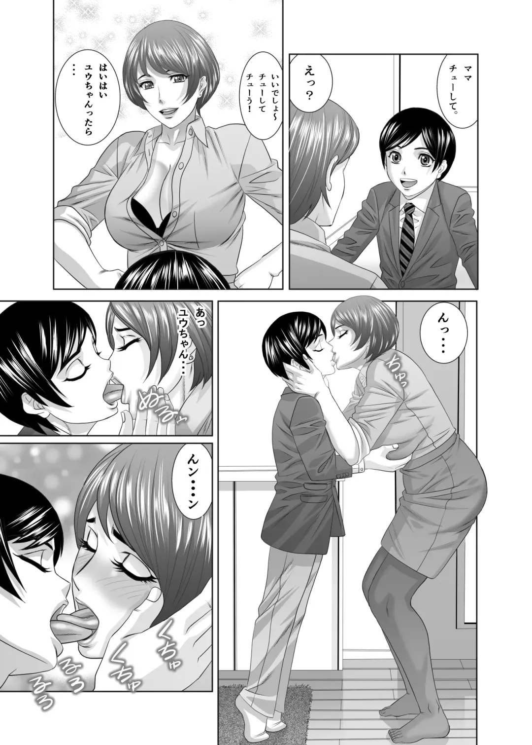 [Yamamoto Yoshifumi] Mama ni Seishi Ippai Choudai, Chuuhen Fhentai - Page 14