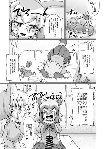 [Jyujyo] Futa Frie! Fhentai - Page 6