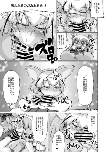 [Jyujyo] Futa Frie! Fhentai - Page 8