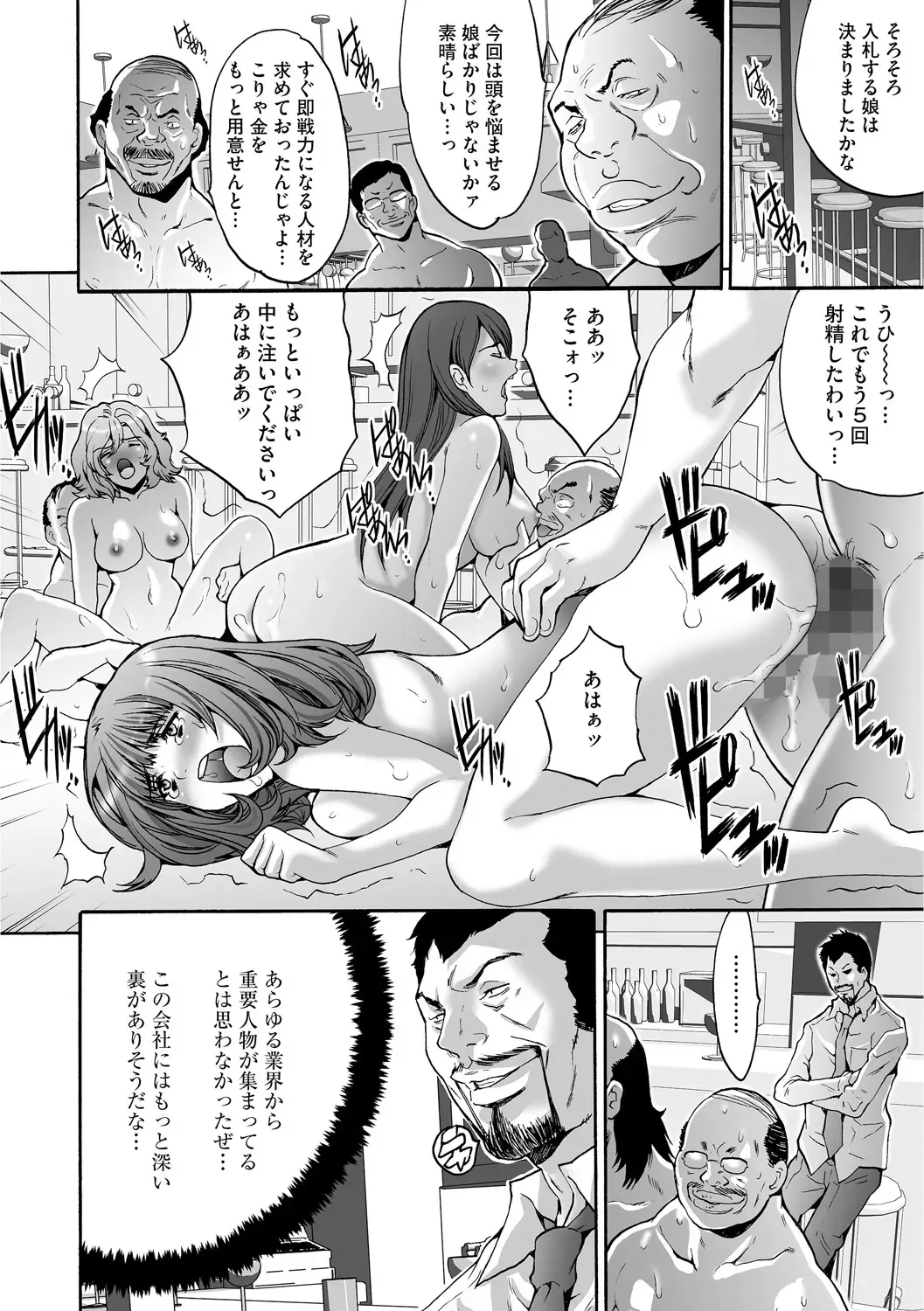 [Oyama Yasunaga] Shachiku Joshi Kabushiki Gaisha Fhentai - Page 116