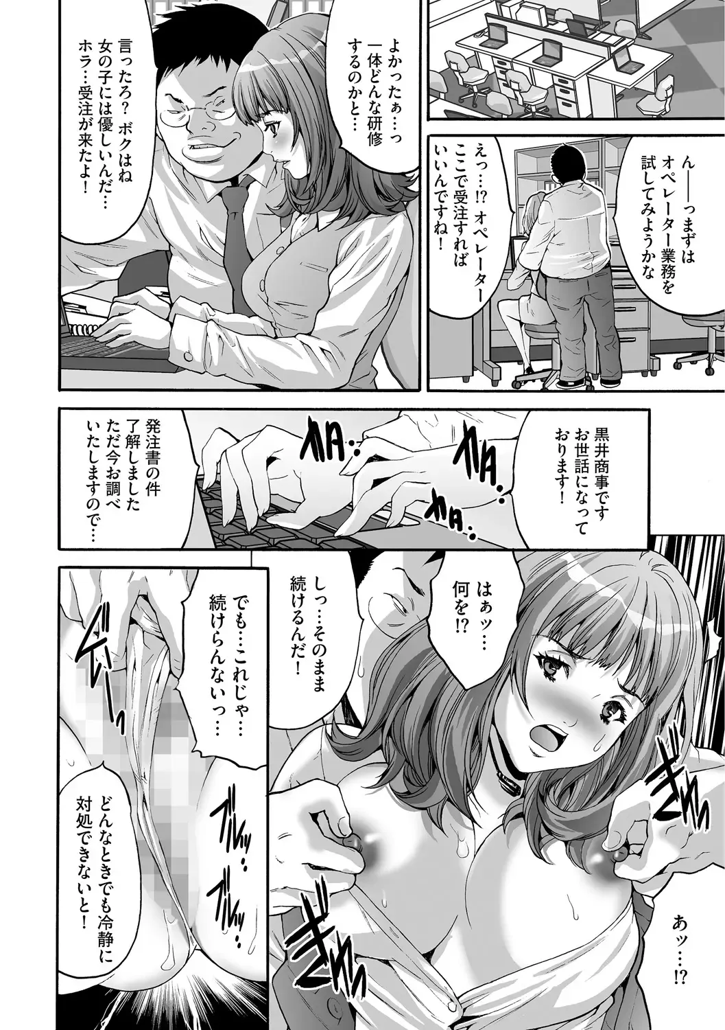 [Oyama Yasunaga] Shachiku Joshi Kabushiki Gaisha Fhentai - Page 12
