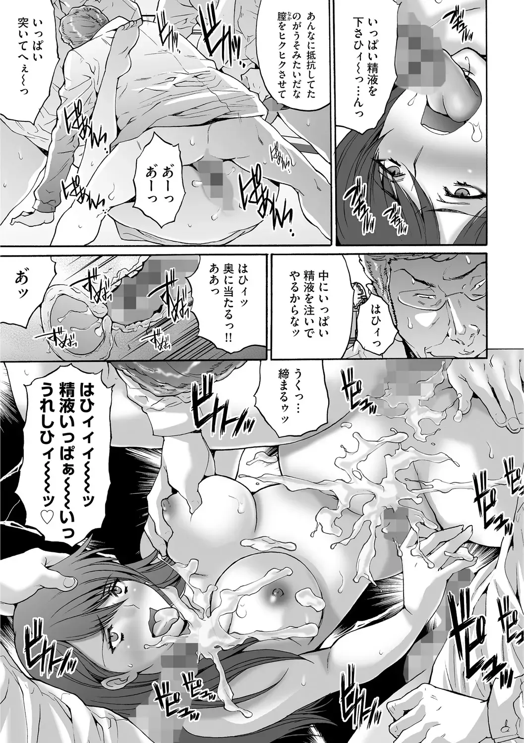 [Oyama Yasunaga] Shachiku Joshi Kabushiki Gaisha Fhentai - Page 169