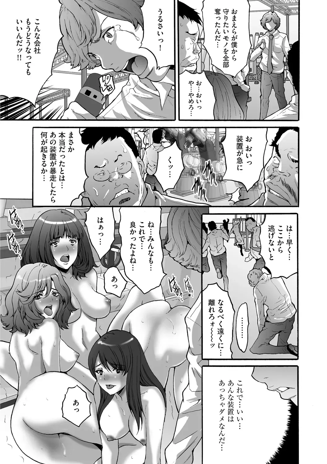 [Oyama Yasunaga] Shachiku Joshi Kabushiki Gaisha Fhentai - Page 183