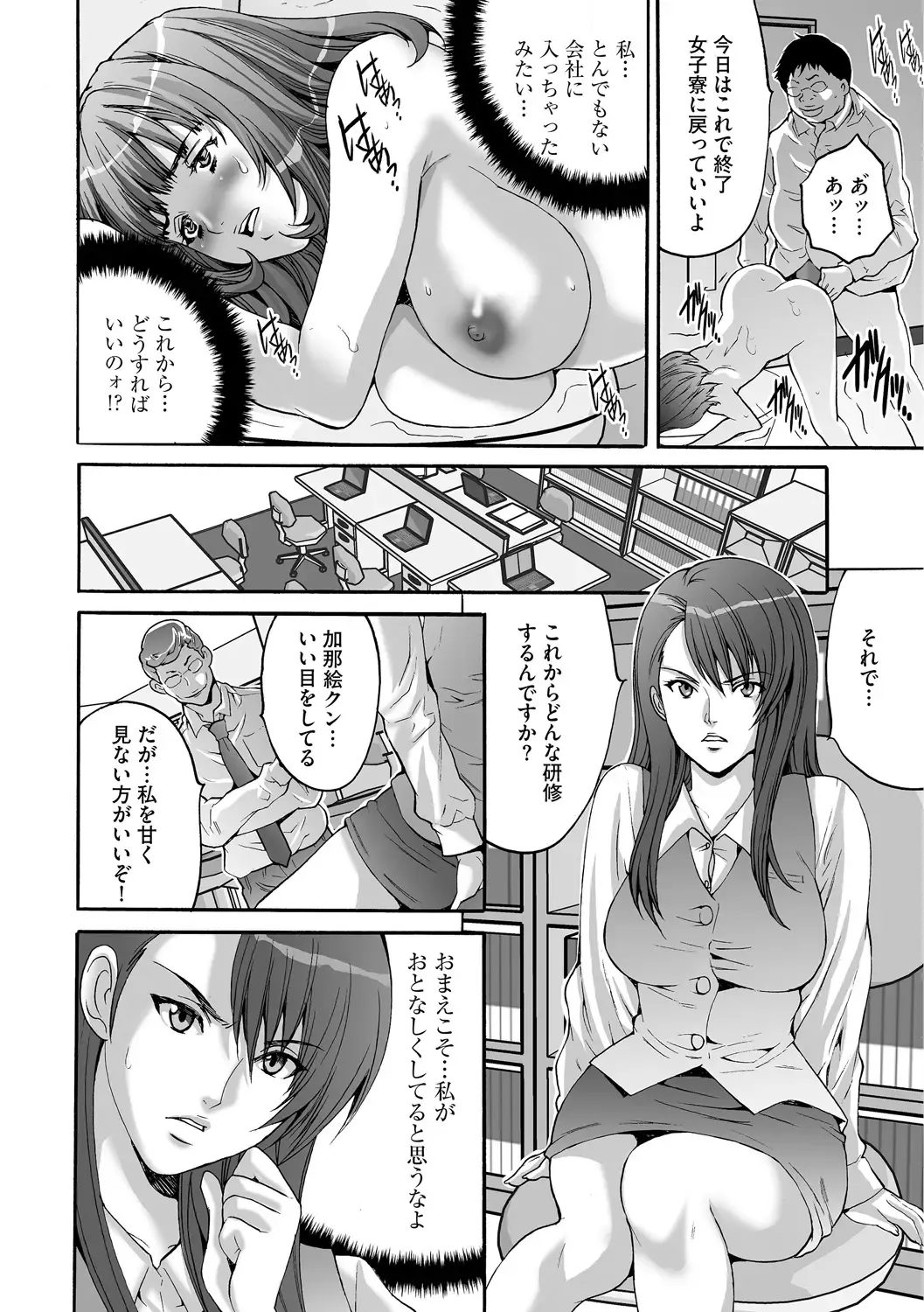 [Oyama Yasunaga] Shachiku Joshi Kabushiki Gaisha Fhentai - Page 20