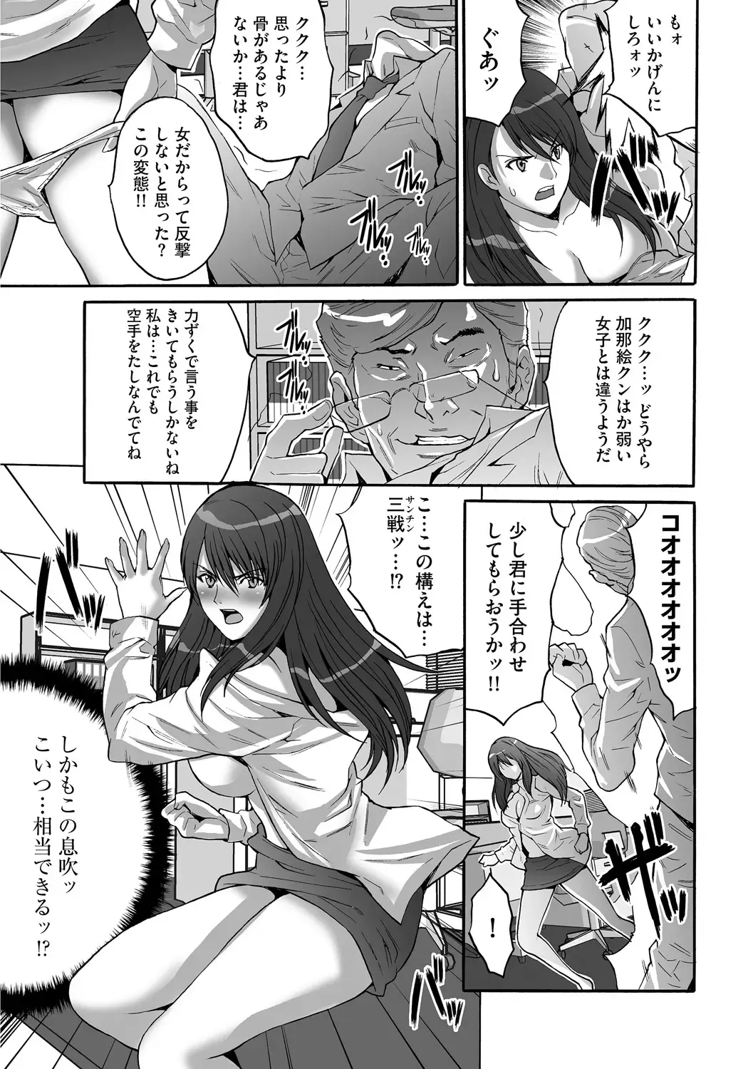 [Oyama Yasunaga] Shachiku Joshi Kabushiki Gaisha Fhentai - Page 25