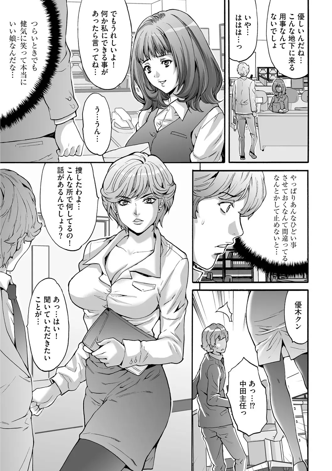 [Oyama Yasunaga] Shachiku Joshi Kabushiki Gaisha Fhentai - Page 55