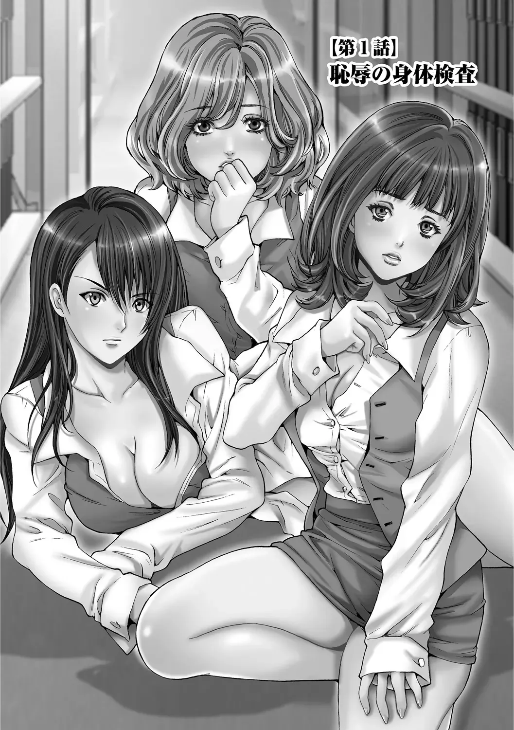 [Oyama Yasunaga] Shachiku Joshi Kabushiki Gaisha Fhentai - Page 6