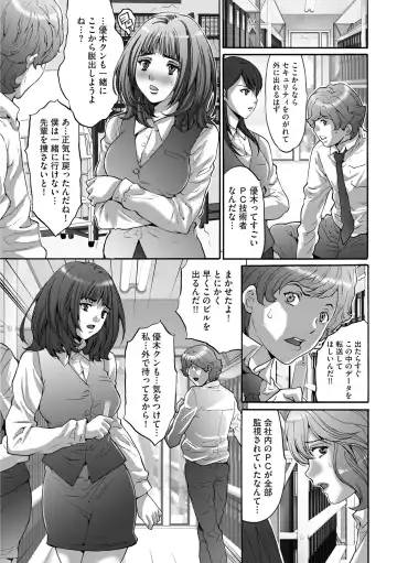 [Oyama Yasunaga] Shachiku Joshi Kabushiki Gaisha Fhentai - Page 149
