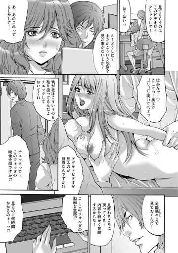 [Oyama Yasunaga] Shachiku Joshi Kabushiki Gaisha Fhentai - Page 39